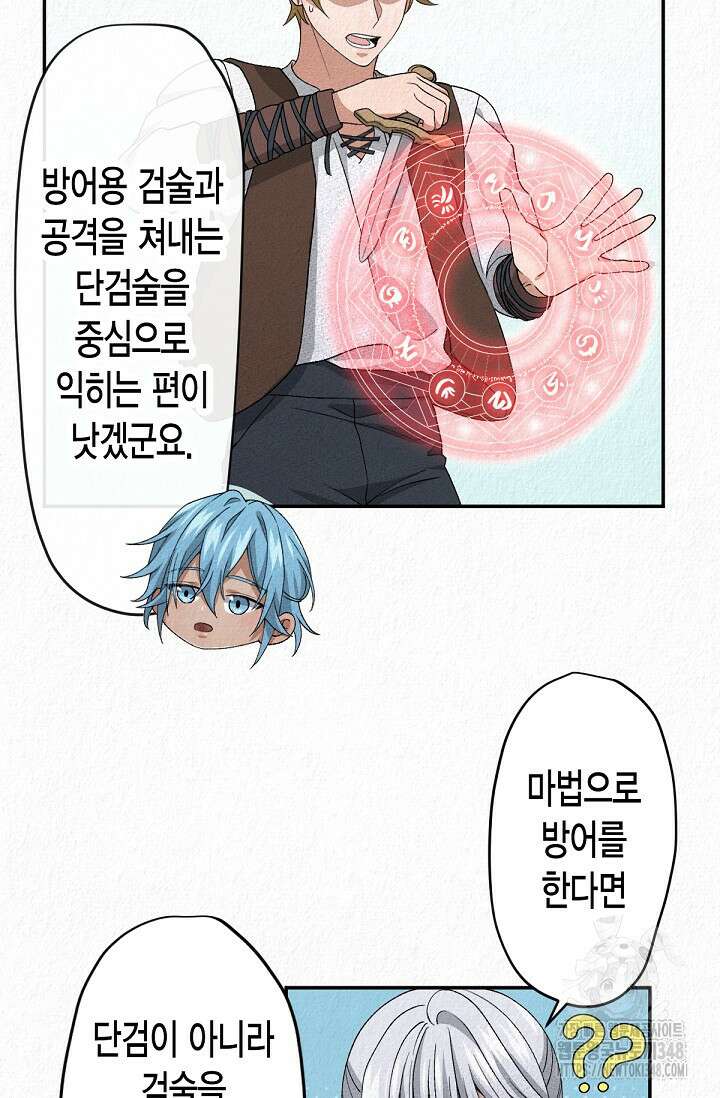 환생 귀족의 우아한 생활 9화 13