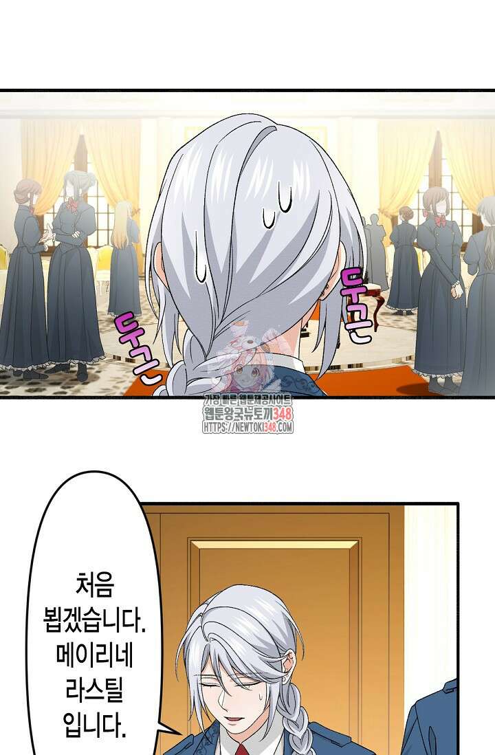 환생 귀족의 우아한 생활 19화 1