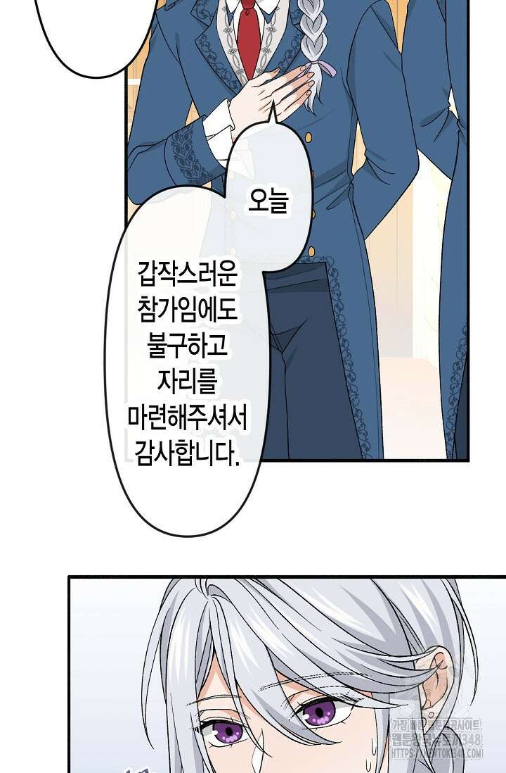 환생 귀족의 우아한 생활 19화 2