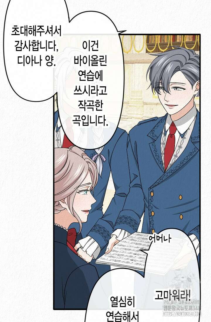 환생 귀족의 우아한 생활 19화 9
