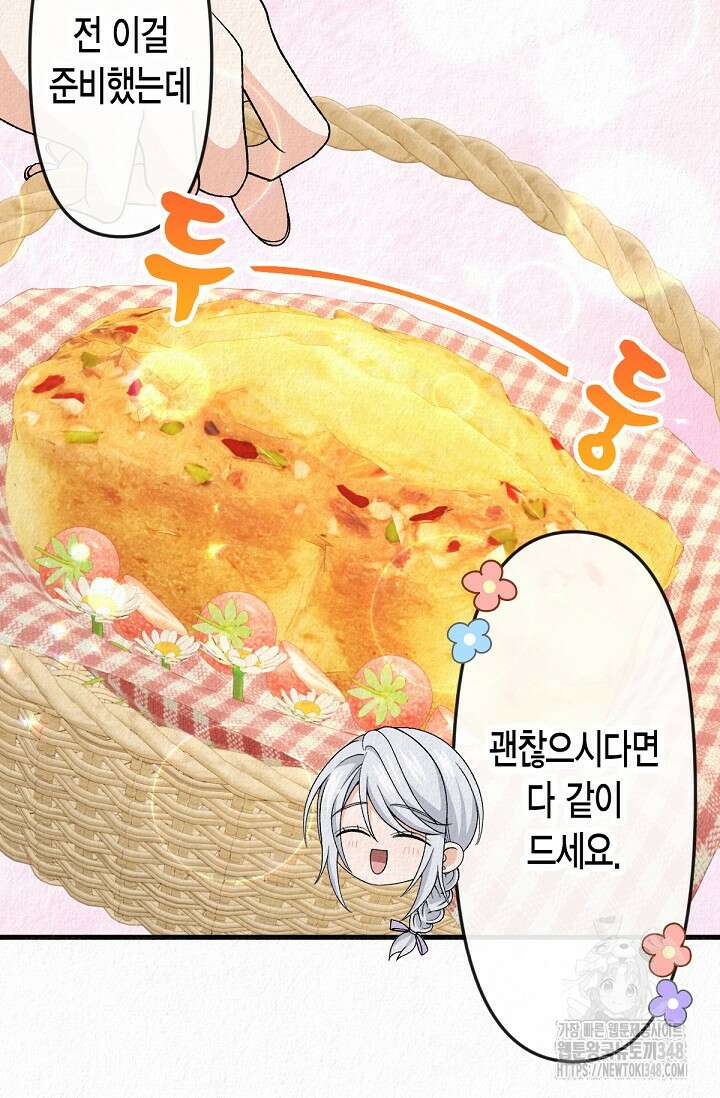 환생 귀족의 우아한 생활 19화 11