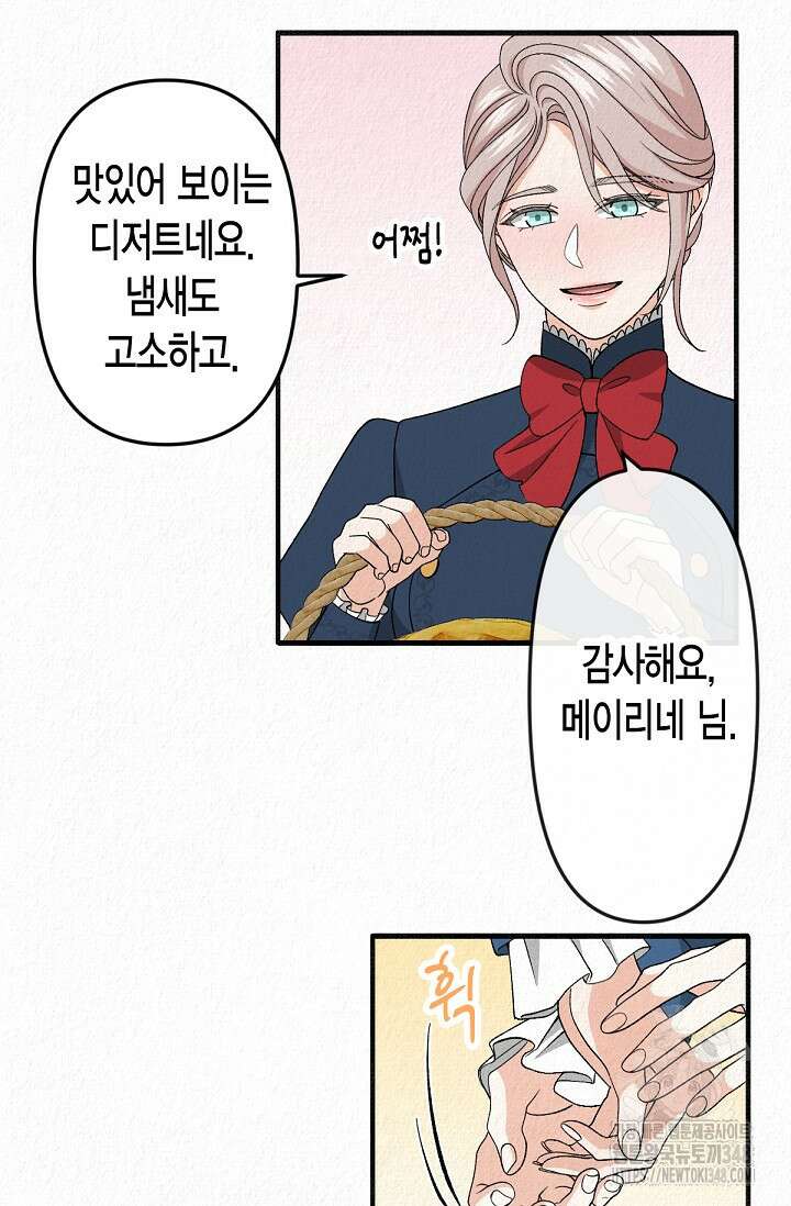 환생 귀족의 우아한 생활 19화 12