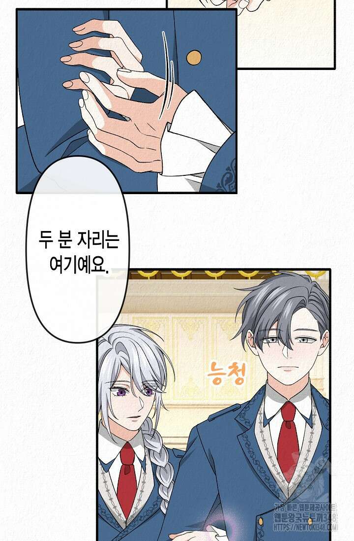 환생 귀족의 우아한 생활 19화 13
