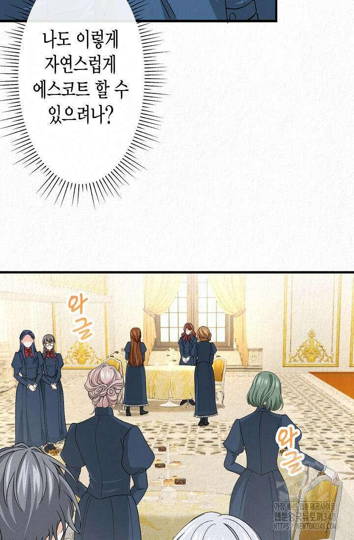 환생 귀족의 우아한 생활 19화 15