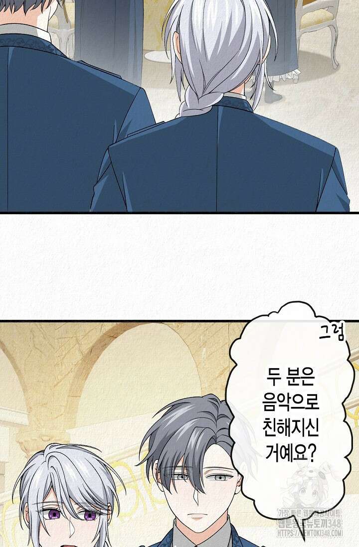 환생 귀족의 우아한 생활 19화 16