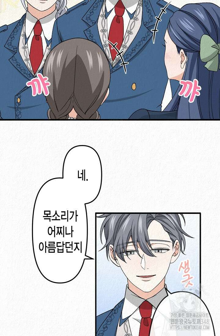 환생 귀족의 우아한 생활 19화 17