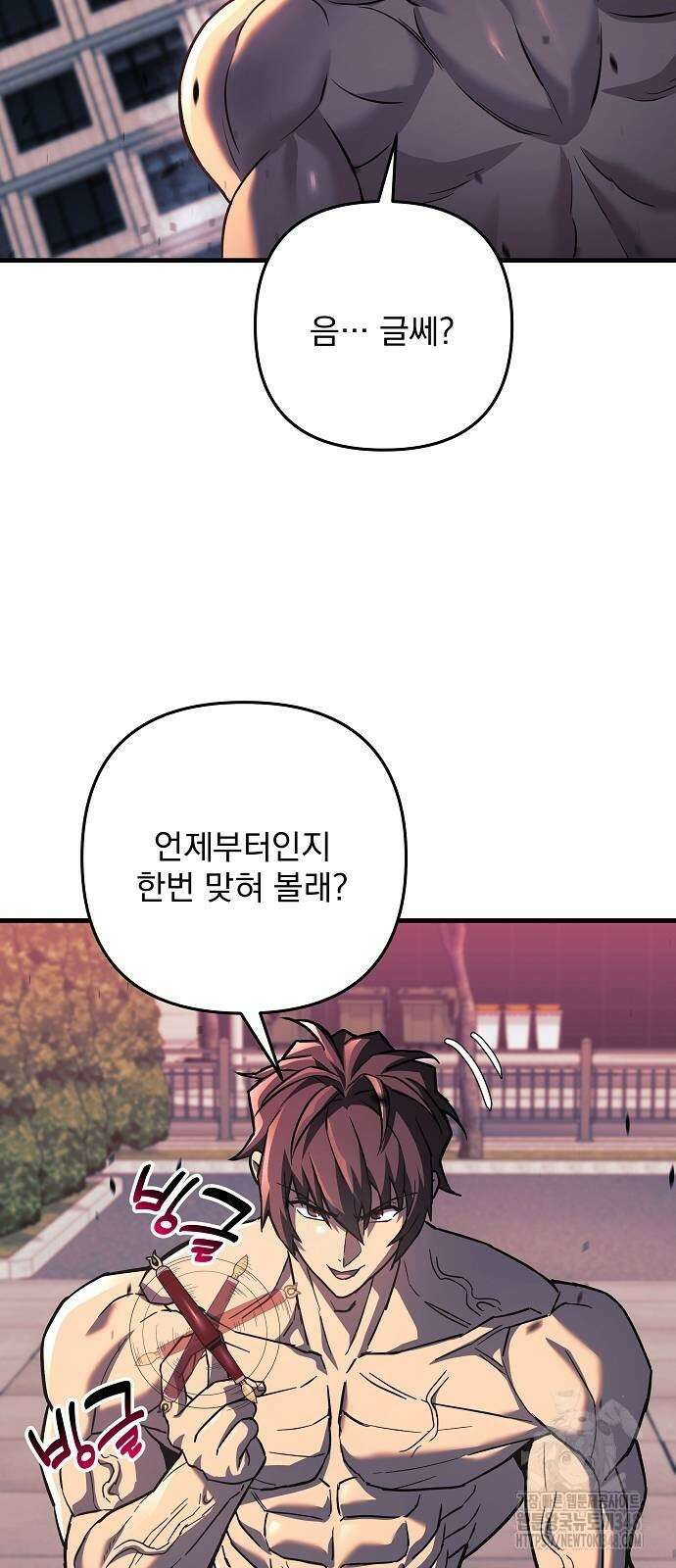 일신상의 이유로 잠시 휴재합니다 114화 3