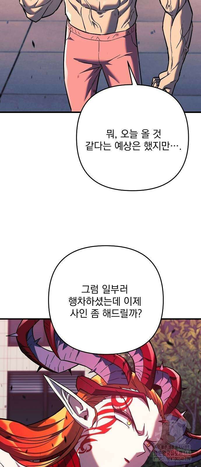 일신상의 이유로 잠시 휴재합니다 114화 4