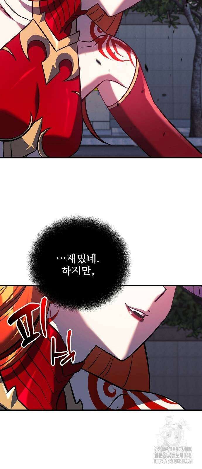 일신상의 이유로 잠시 휴재합니다 114화 5