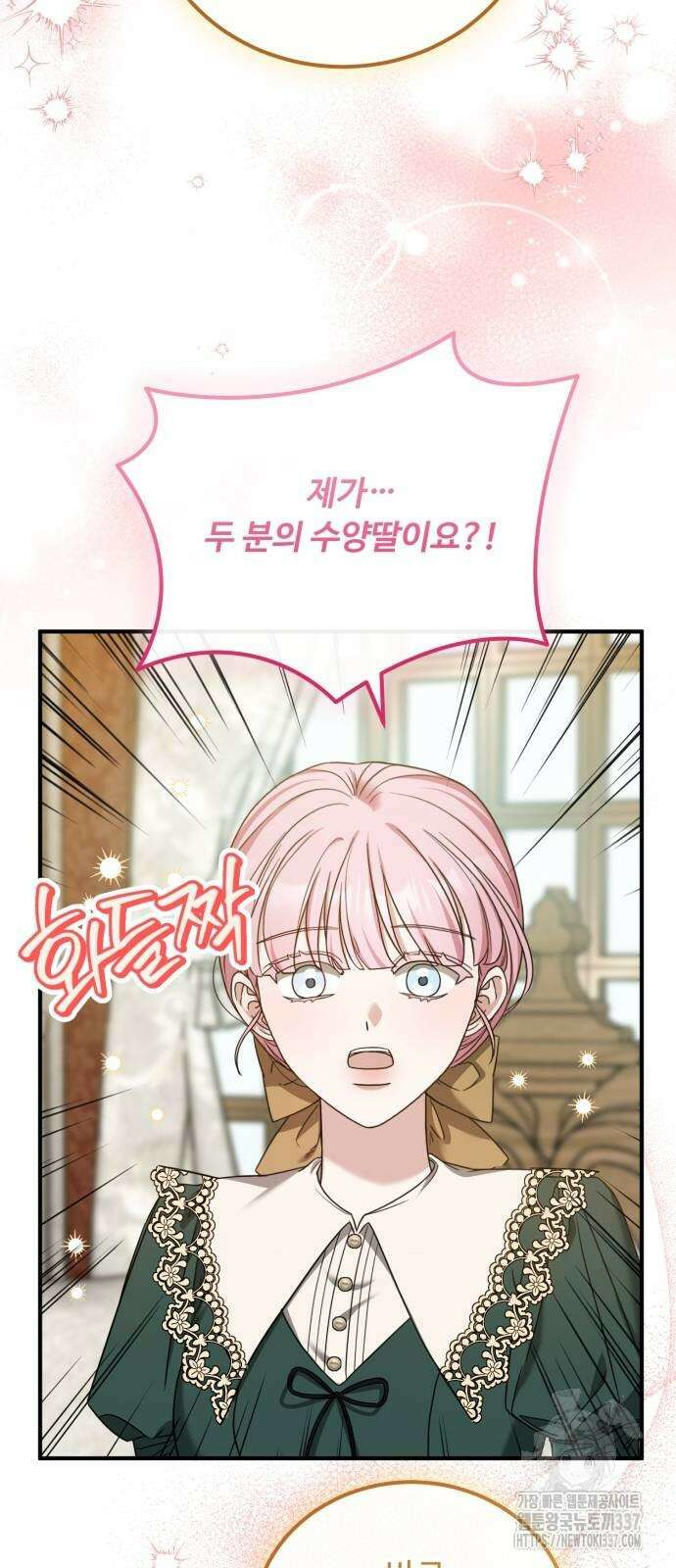 나를 버린 가족에게 돌아가지 않습니다 45화 5