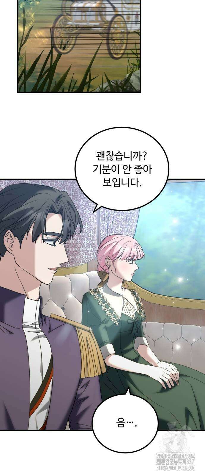 나를 버린 가족에게 돌아가지 않습니다 45화 8