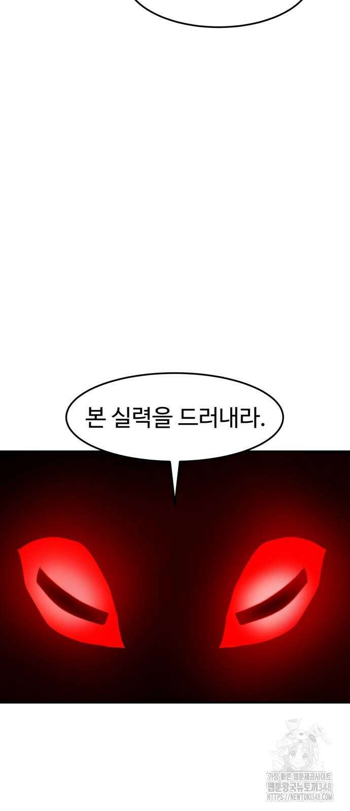 2차전직 스킵용사 36화 2