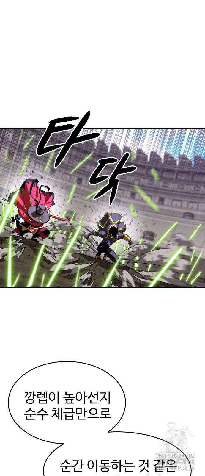 2차전직 스킵용사 36화 3