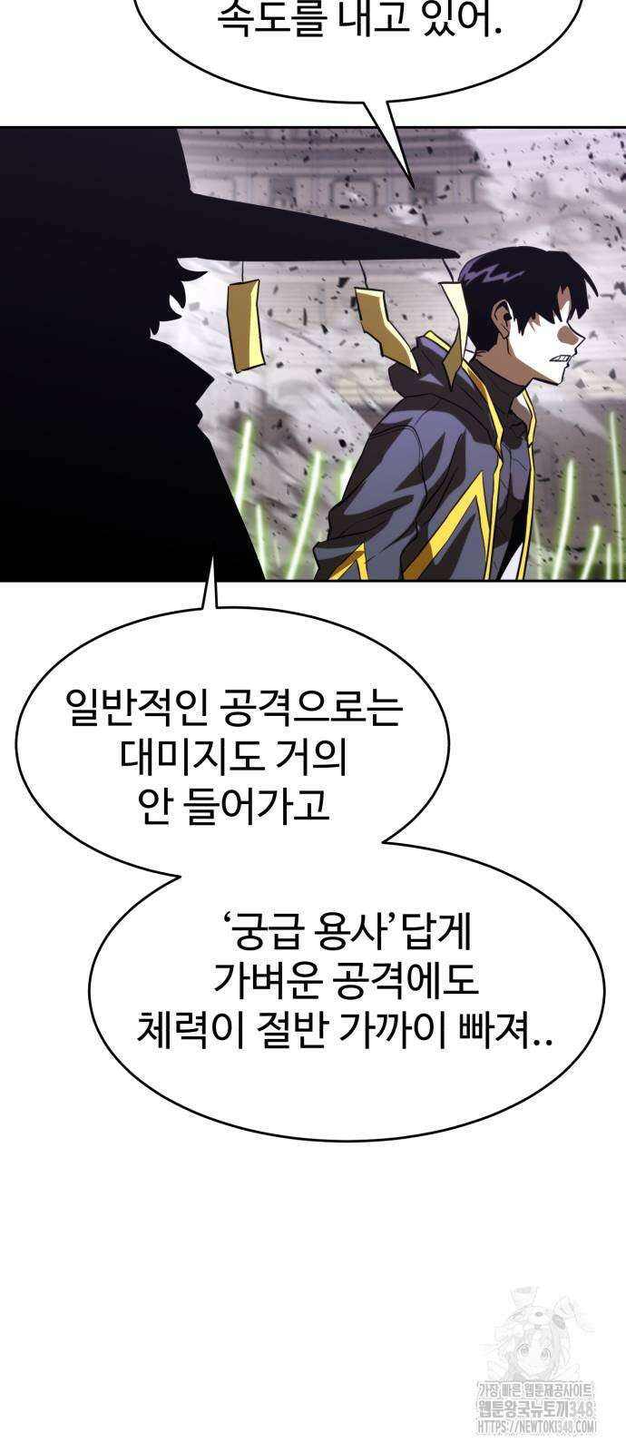 2차전직 스킵용사 36화 4