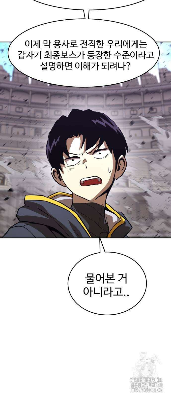 2차전직 스킵용사 36화 7