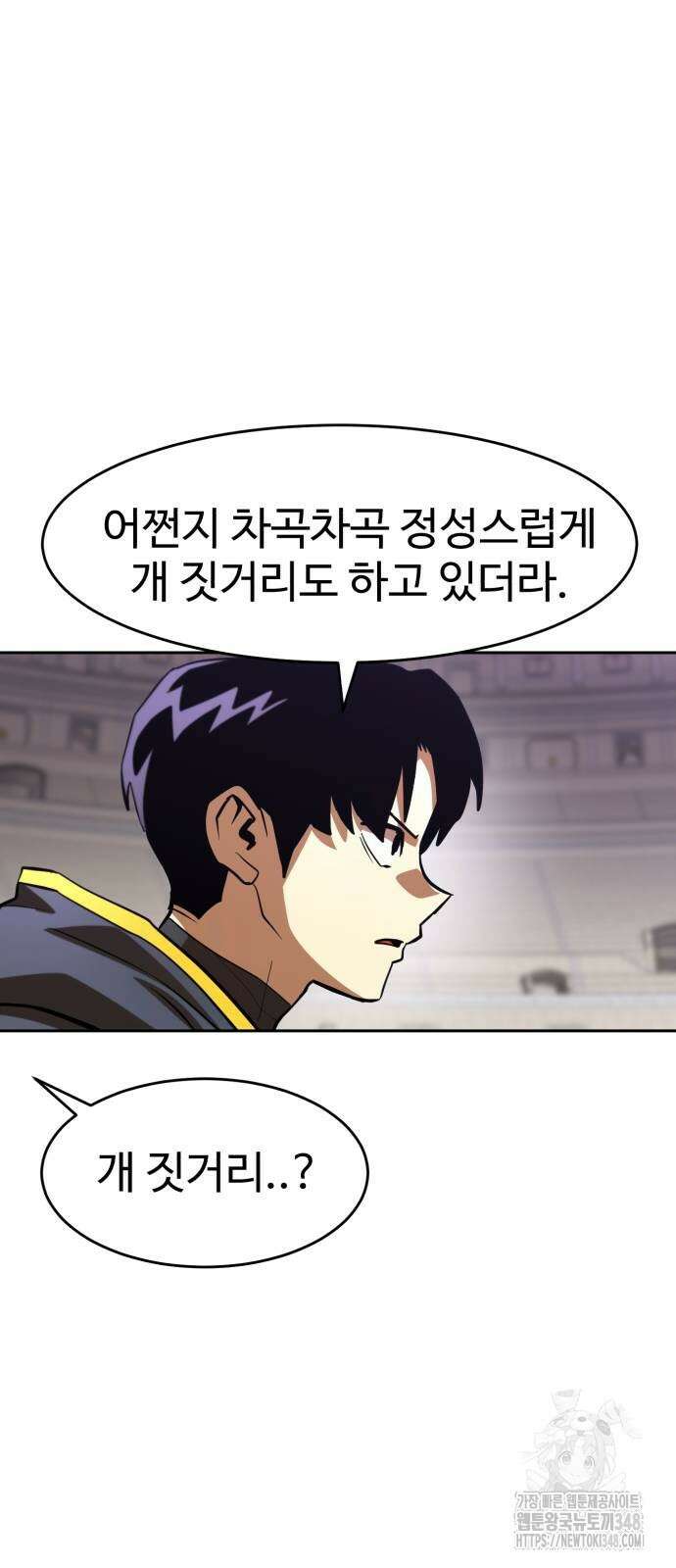 2차전직 스킵용사 36화 9