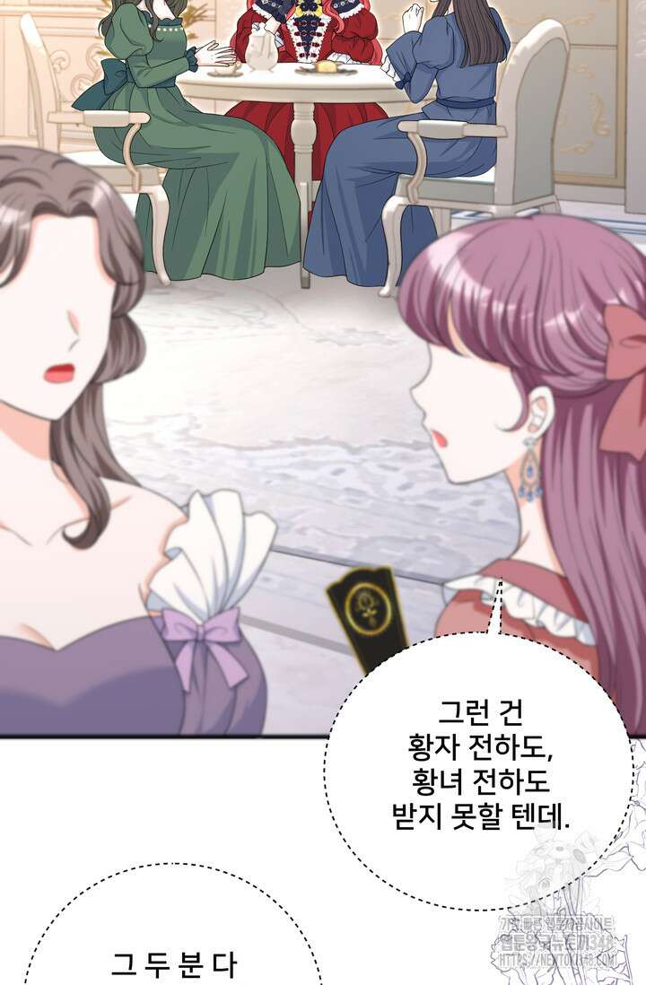 S급 아기 황녀님이 너무 강해 34화 2