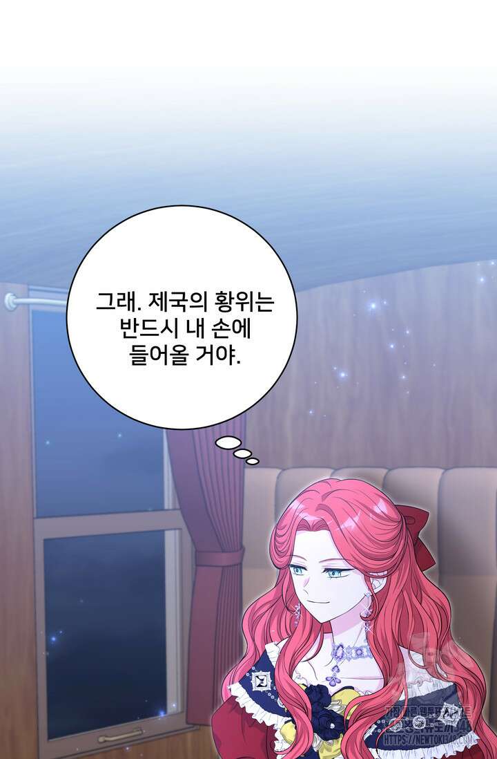 S급 아기 황녀님이 너무 강해 34화 6