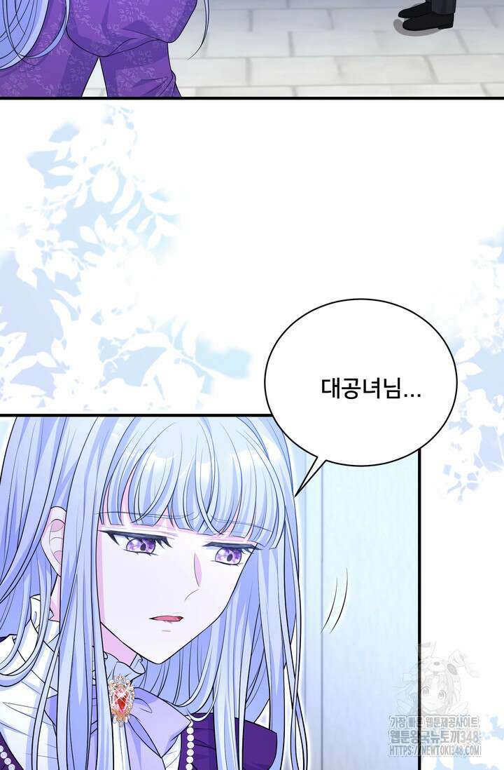 S급 아기 황녀님이 너무 강해 34화 10