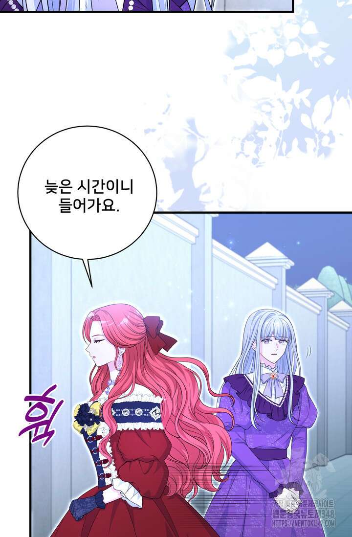 S급 아기 황녀님이 너무 강해 34화 11