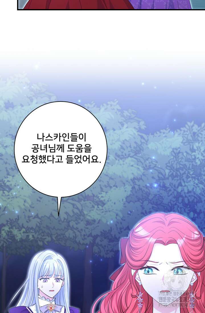 S급 아기 황녀님이 너무 강해 34화 12