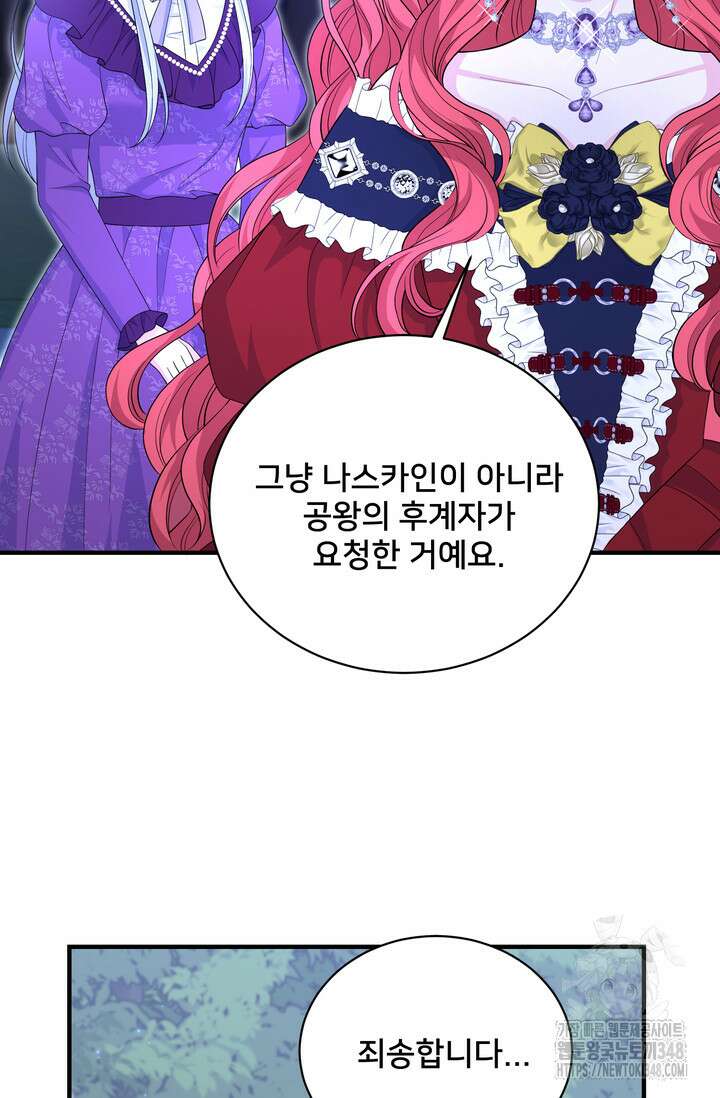 S급 아기 황녀님이 너무 강해 34화 13