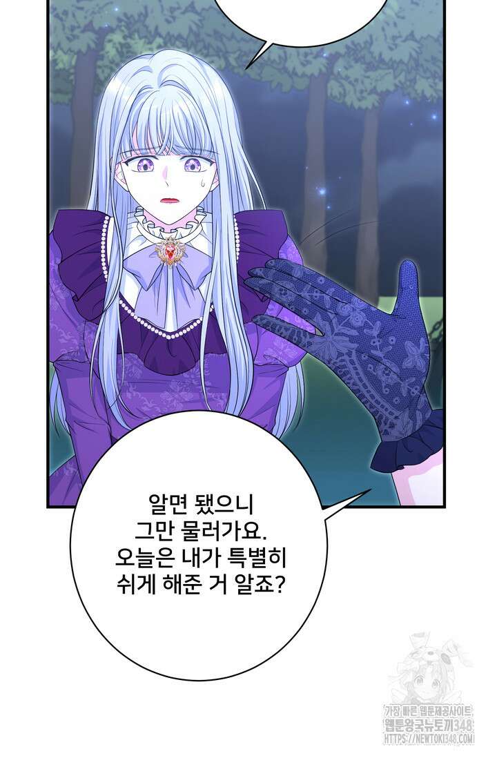 S급 아기 황녀님이 너무 강해 34화 14