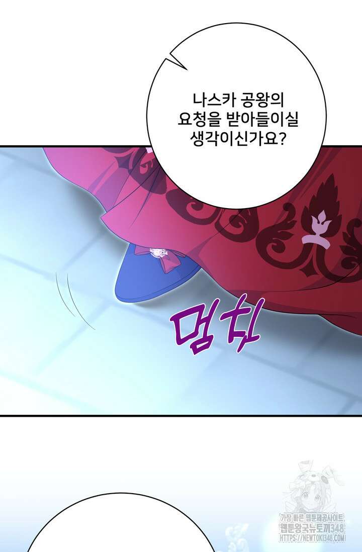 S급 아기 황녀님이 너무 강해 34화 15