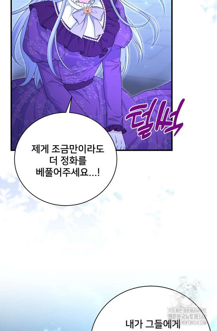 S급 아기 황녀님이 너무 강해 34화 19