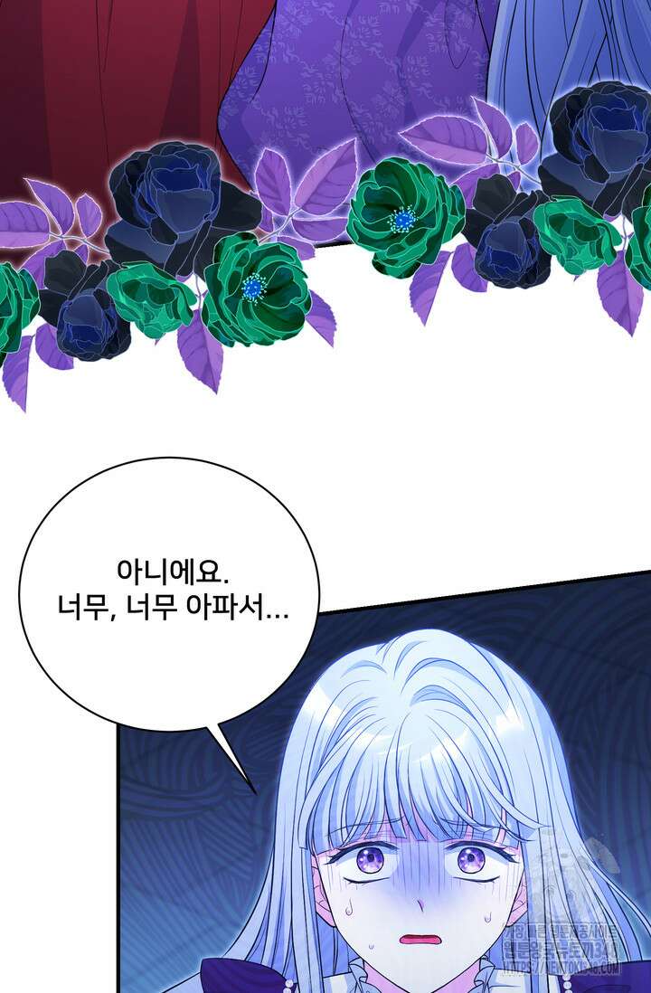 S급 아기 황녀님이 너무 강해 34화 21