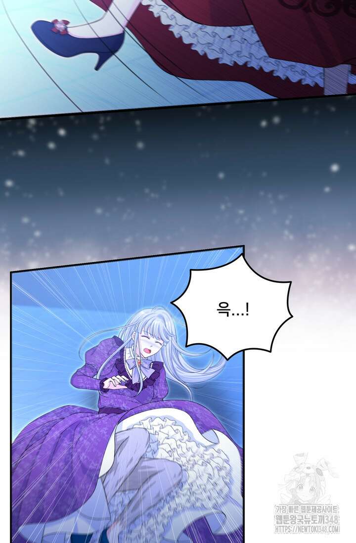 S급 아기 황녀님이 너무 강해 34화 23