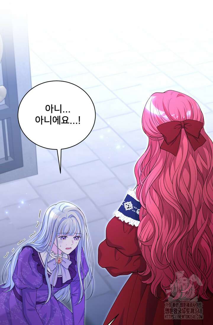 S급 아기 황녀님이 너무 강해 34화 27