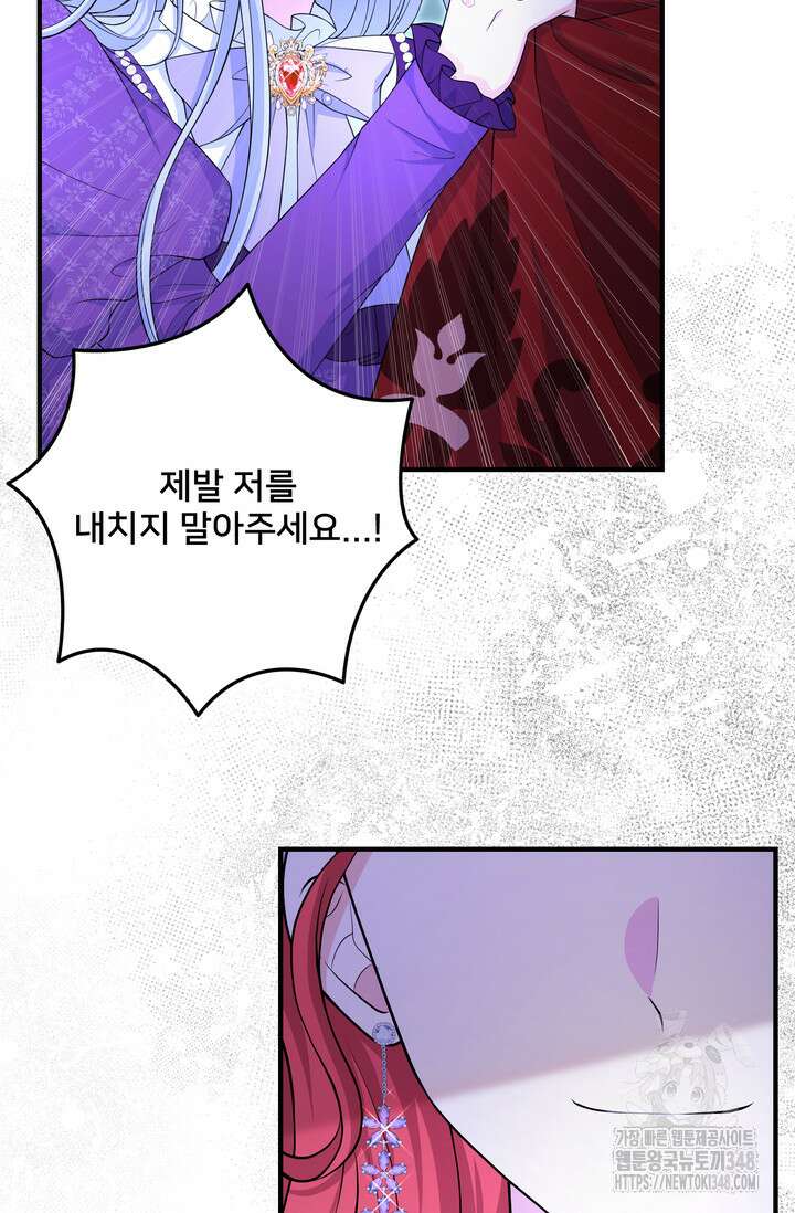 S급 아기 황녀님이 너무 강해 34화 29