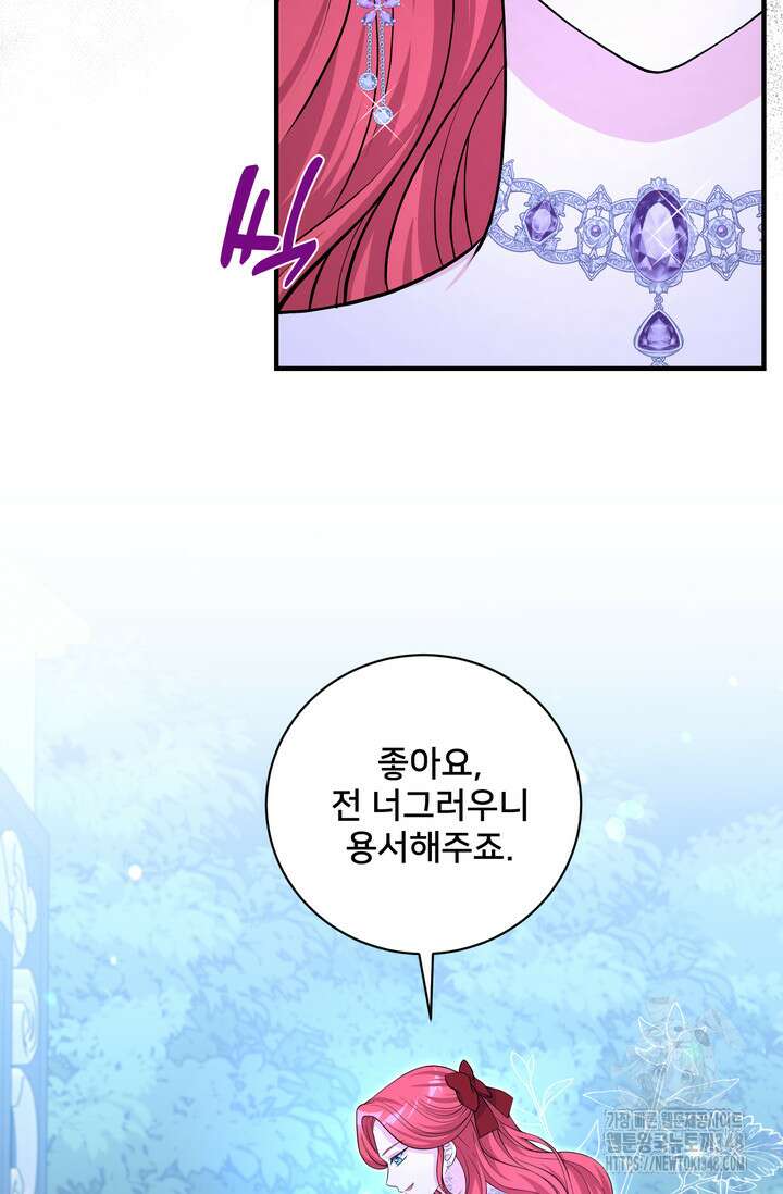 S급 아기 황녀님이 너무 강해 34화 30