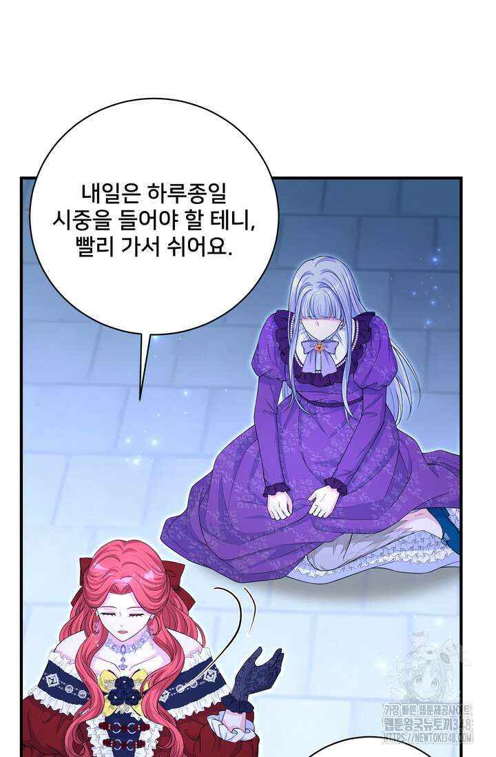 S급 아기 황녀님이 너무 강해 34화 32