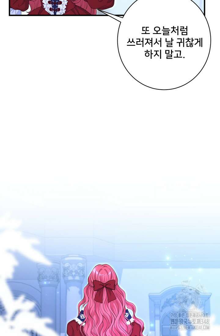 S급 아기 황녀님이 너무 강해 34화 33