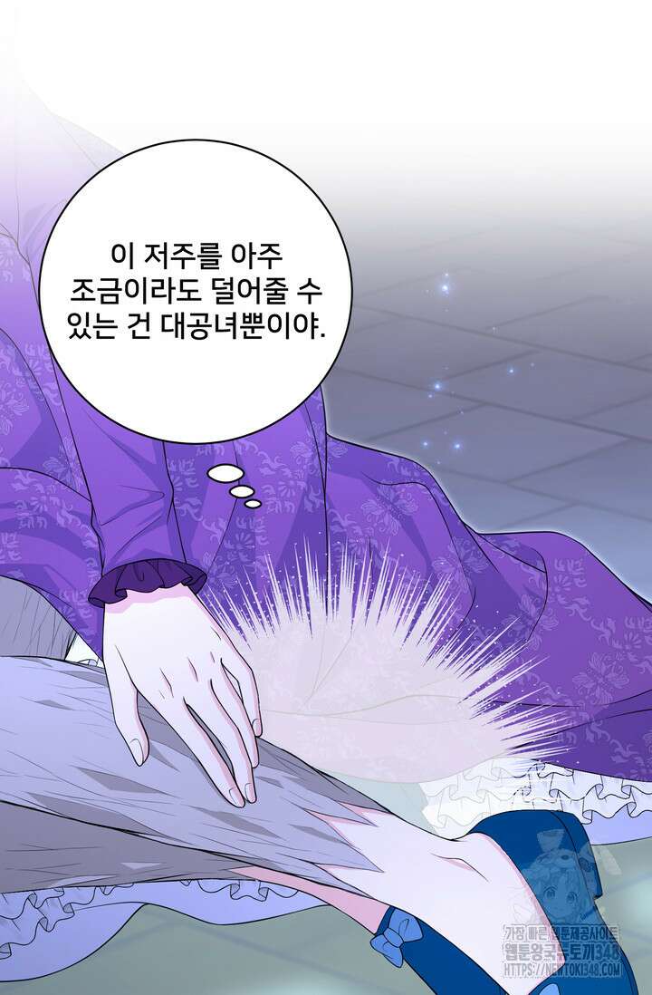 S급 아기 황녀님이 너무 강해 34화 36