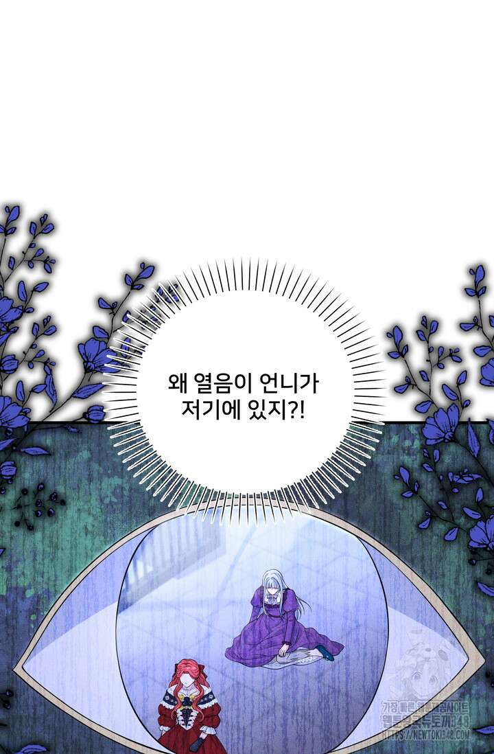 S급 아기 황녀님이 너무 강해 34화 39