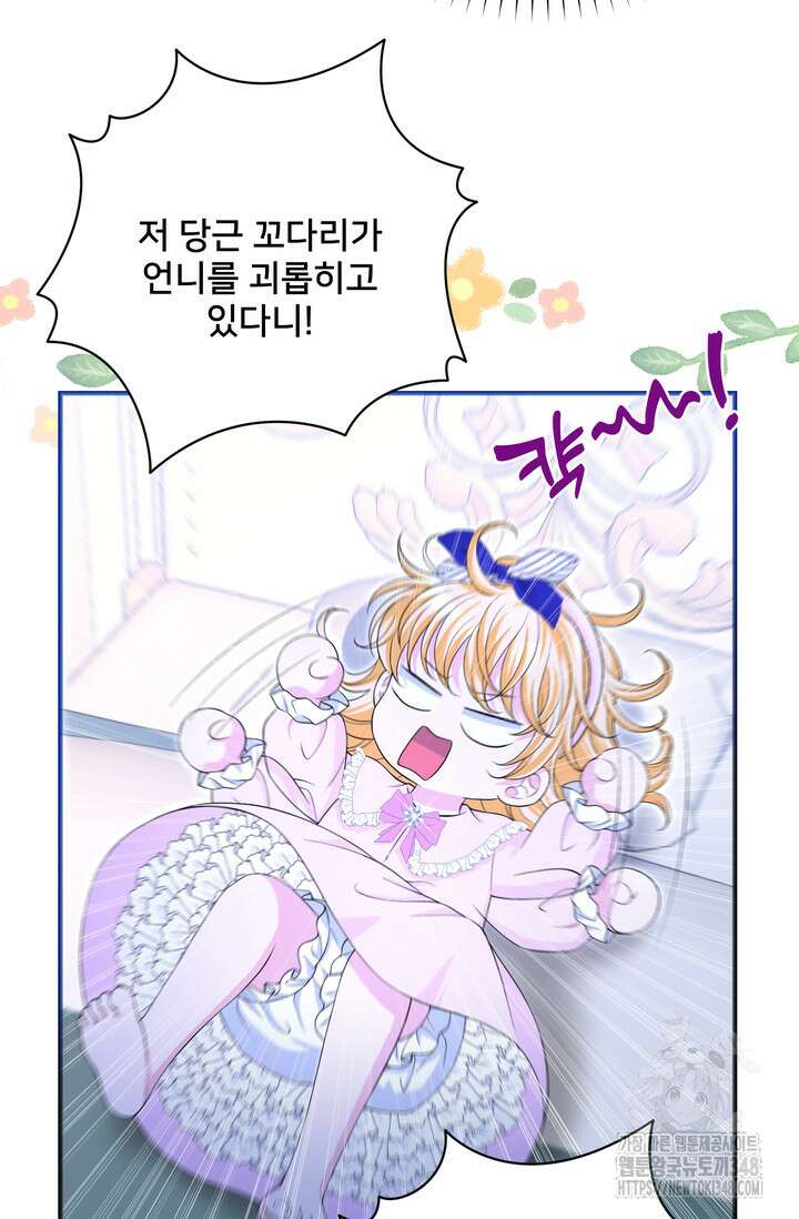 S급 아기 황녀님이 너무 강해 34화 48