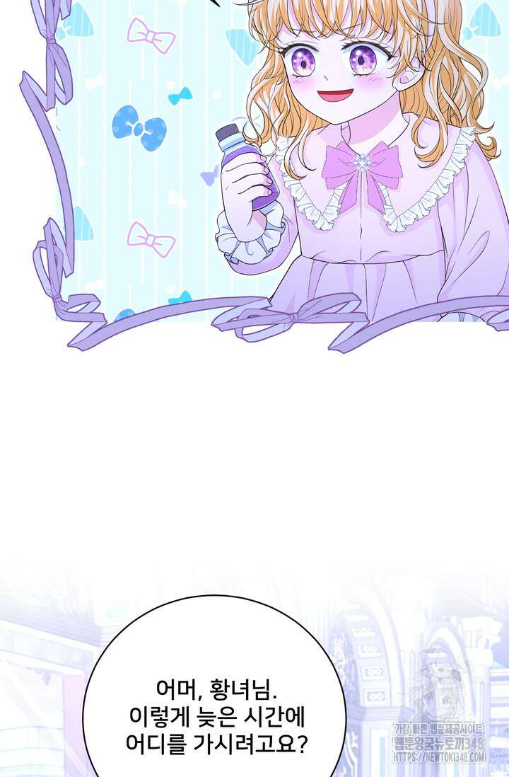 S급 아기 황녀님이 너무 강해 34화 58