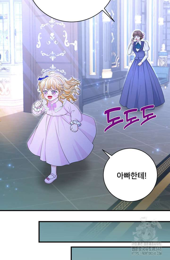 S급 아기 황녀님이 너무 강해 34화 59