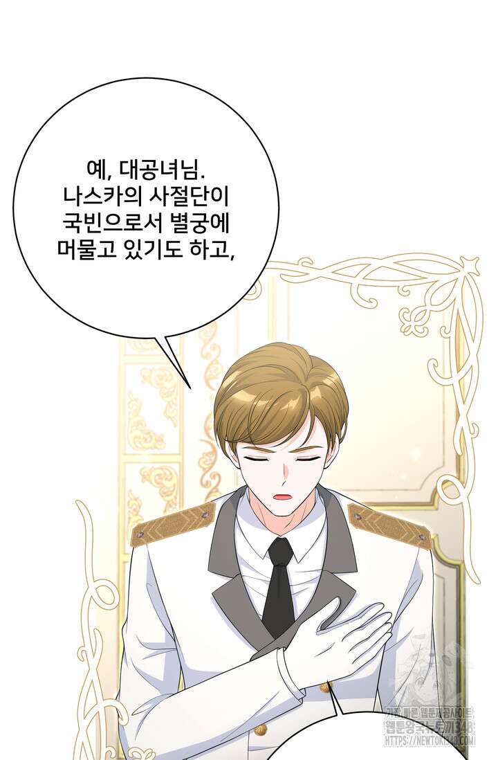 S급 아기 황녀님이 너무 강해 34화 62