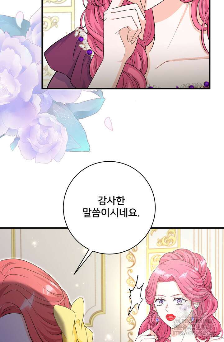 S급 아기 황녀님이 너무 강해 34화 64