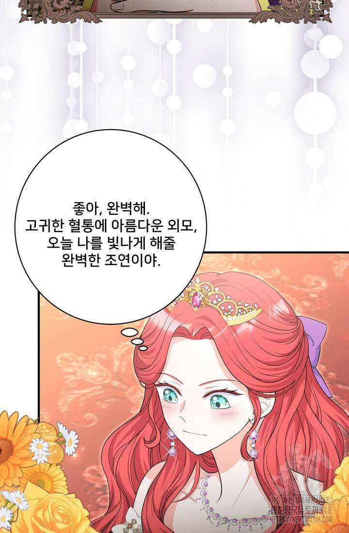 S급 아기 황녀님이 너무 강해 34화 78