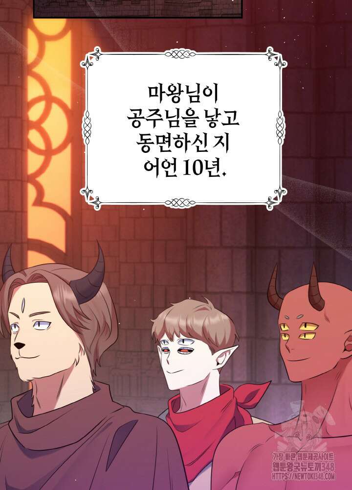 그가 죽여야 할 최종 악녀가 저랍니다 3화 2