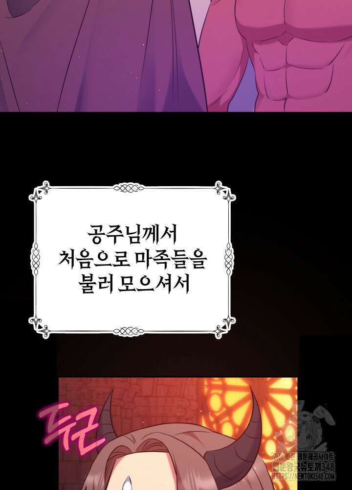 그가 죽여야 할 최종 악녀가 저랍니다 3화 3