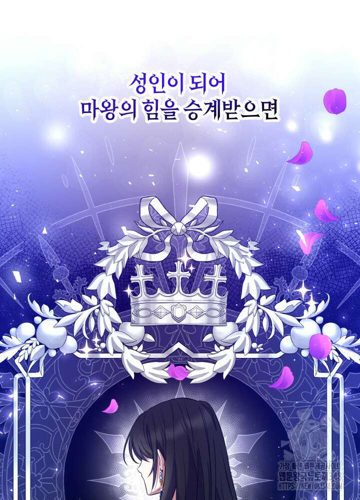 그가 죽여야 할 최종 악녀가 저랍니다 3화 13