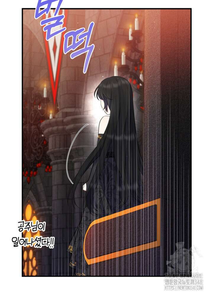 그가 죽여야 할 최종 악녀가 저랍니다 3화 24