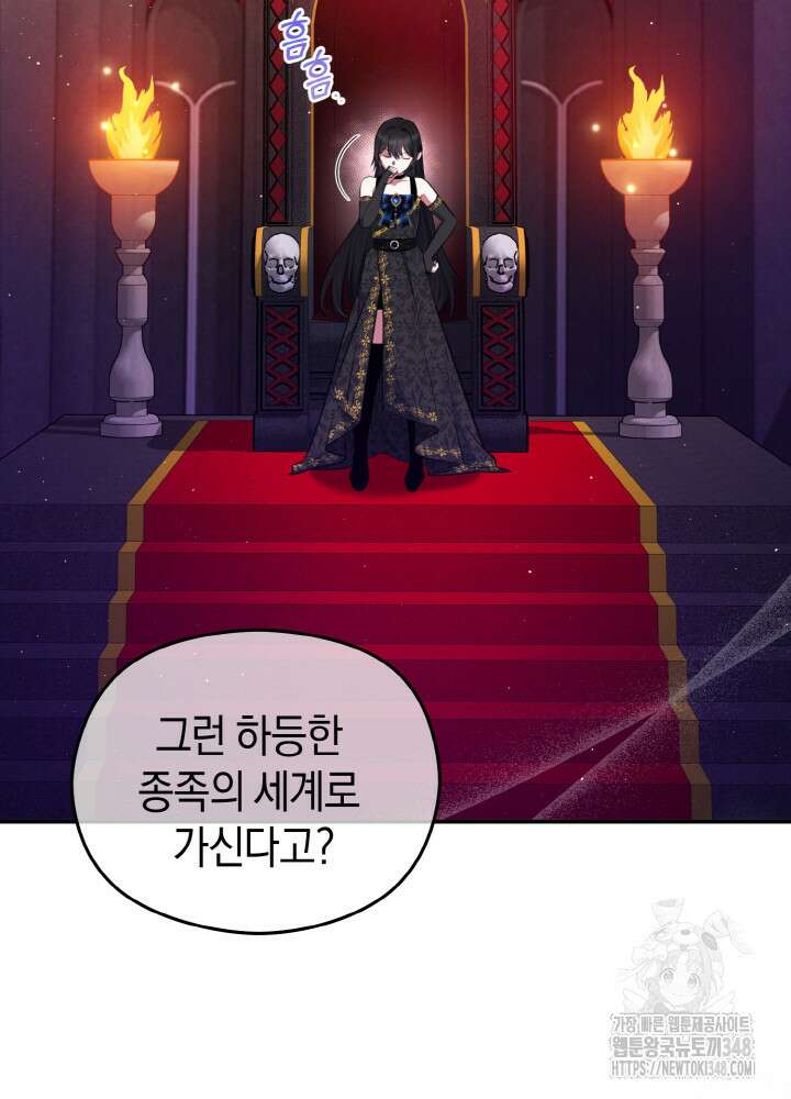 그가 죽여야 할 최종 악녀가 저랍니다 3화 31
