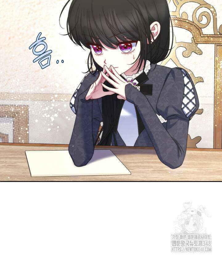 그가 죽여야 할 최종 악녀가 저랍니다 13화 9